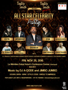 all-star-party-poster-nov-2016-burnt-gold-carpet-without