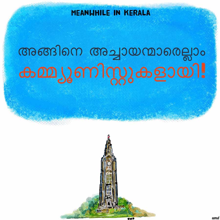 Meanwhile In Kerala | KochiPost